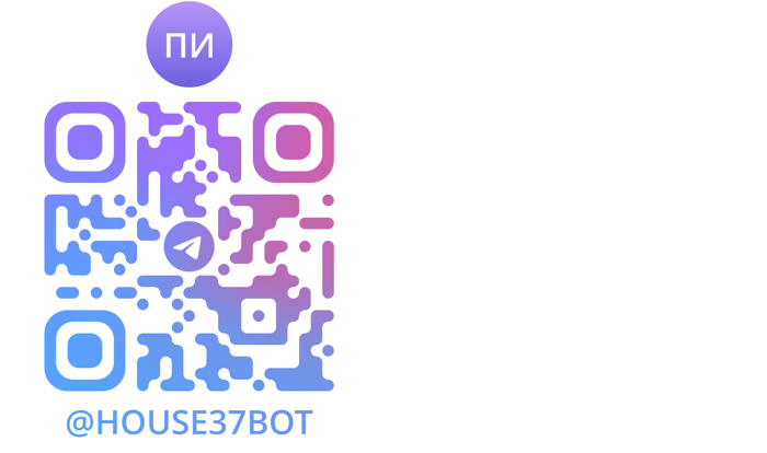 QR‑код Telegram‑бота @HOUSE37BOT